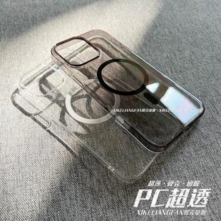 熙壳量贩 超薄PC透明硬壳iphone16promax手机壳适用苹果15promax磁吸14plus高透感13pro简约12高级保护套 新款