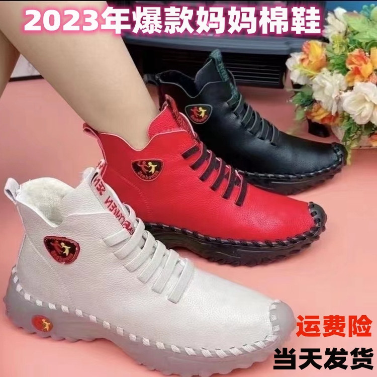 高帮棉靴软底软面妈妈鞋中老年舞蹈鞋牛筋底短靴平底不累脚棉鞋