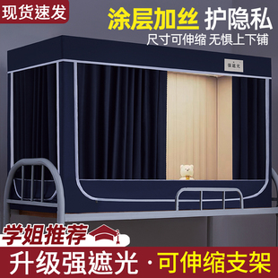 窗帘下铺大学生宿舍上铺寝室大学床帐 全包强遮光床帘带蚊帐一体式