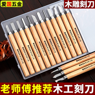 木刻刀雕刻刀木柄木雕根雕篆刻刀橡皮章石膏木匠手工木工工具套装