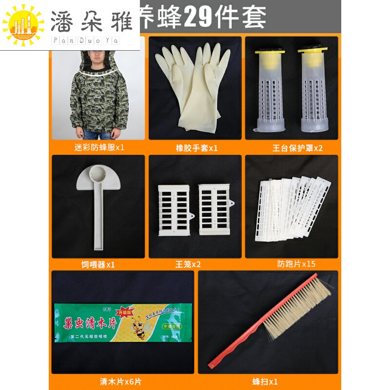 防蜂衣全套蜜蜂防蜂服透气专用遮脸面纱蜂帽半身养蜂帽子防护衣服|msdalam kategori rumah harian, Peralatan perlindungan, pakaian perlindungan - dari Buy2taobao.com untuk memberikan perkhidmatan ejen Taobao profesional membeli