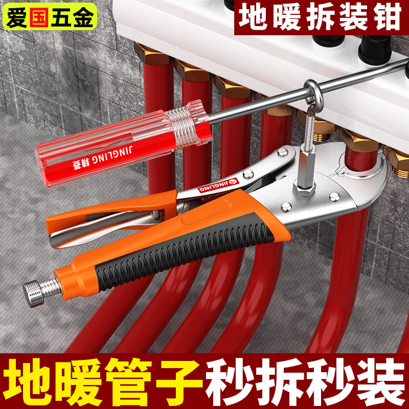 地暖管拆卸钳分水器拆卸专用扳手