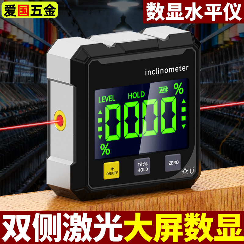 高精度数显倾角仪激光水平仪