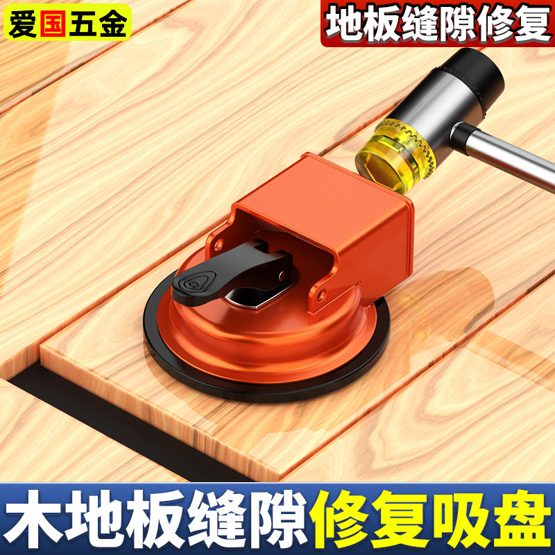 木地板缝隙修复吸盘强力木工铺地板专用不伤板裂缝拉紧器修补工具