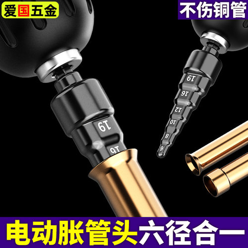 空调铜管扩口器电动胀管器
