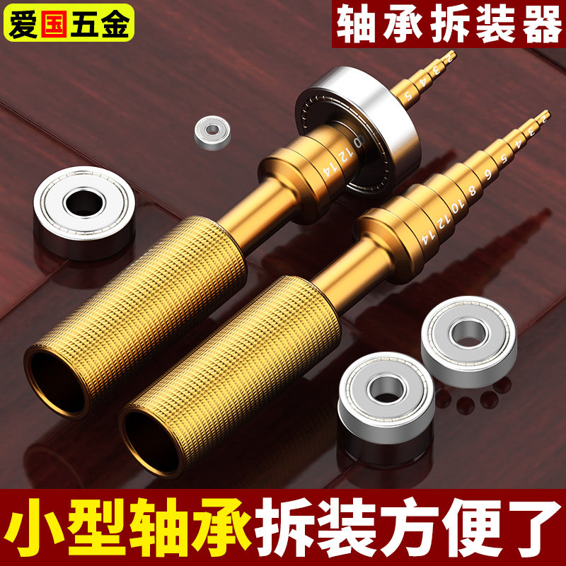 轴承拆装器内孔推进压轴承