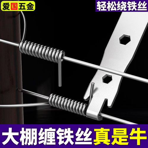 铁丝缠绕固定器捆绑钢丝工具