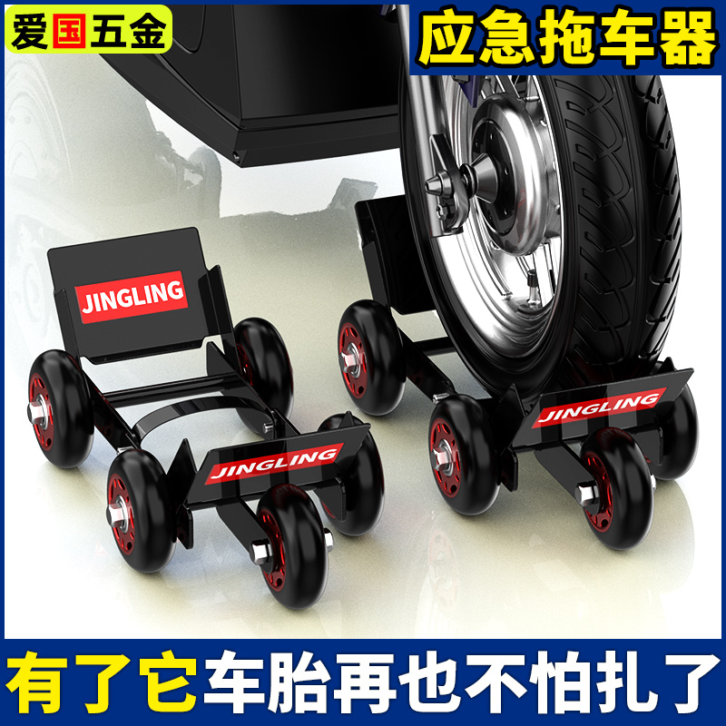 电动车爆胎瘪胎助推器