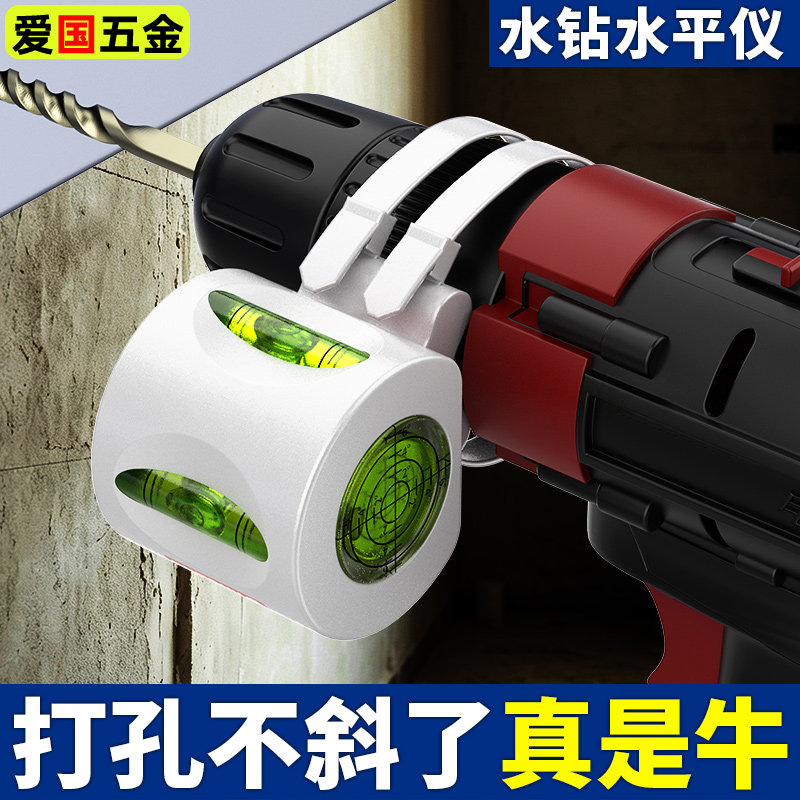电钻水平仪三向调平直孔打孔