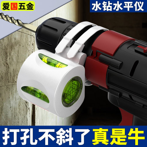 电钻水平仪三向调平直孔打孔