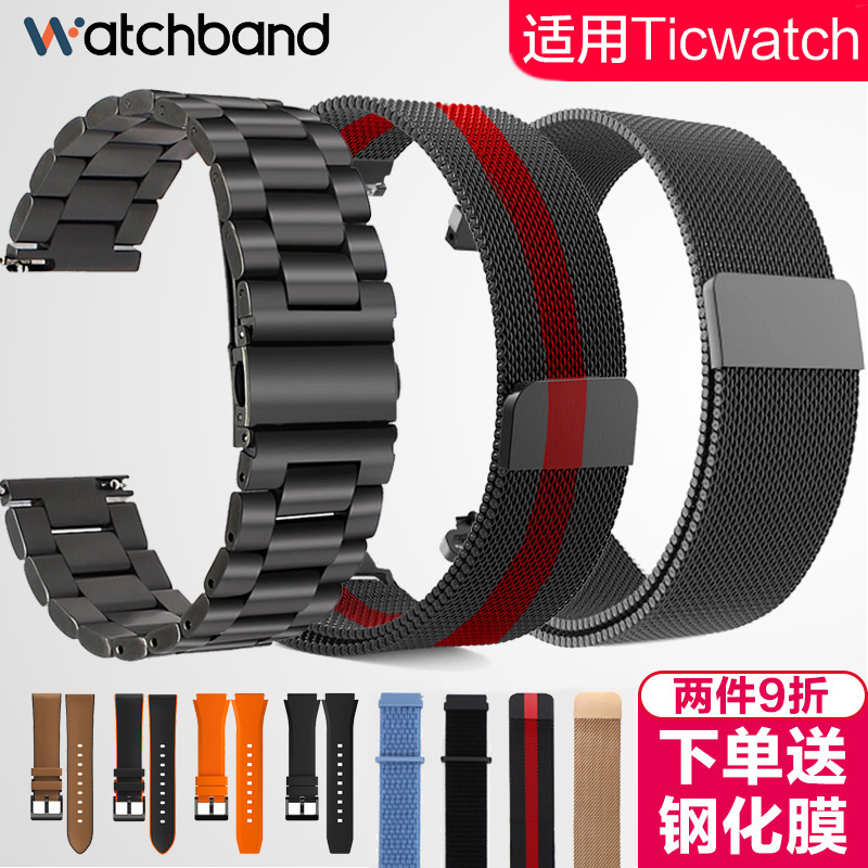 TicWatch Pro3/ProX米兰不绣钢手表带S2/C2/E2/GTX GTHW手表表带2代腕带智能替换金属不锈钢表带防水钢制表链 智能设备 智能手表手环表带/腕带 原图主图