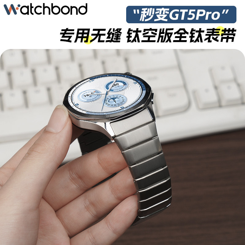 适用华为GT6手表专用无缝一体GT5秒变钛空版全钛腕表带watchgt4尊享版运动智能金属快拆男士钛空银非钛合金