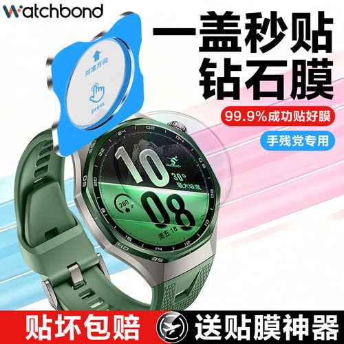 【一盖秒贴】适用华为gt7pro手表专用屏幕贴膜GT7保护膜gt6pro钢化膜运动GT5智能GT4防刮耐磨防爆全屏抗指纹