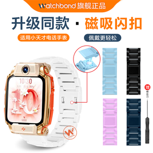 适用小天才电话手表Z11手表带Z10圆孔磁吸闪扣Z9腕表带Z8小学生Z7儿童6巅峰版D3/2/1螺丝杆Y05/Y05S/Y06配件