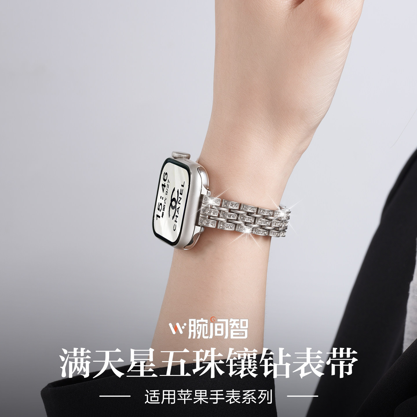 适用苹果iwatch s11手表带ultra3满天星41五珠镶钻不锈钢带s10运动流沙金薄荷绿s7智能s9女生s8金属秋18mm