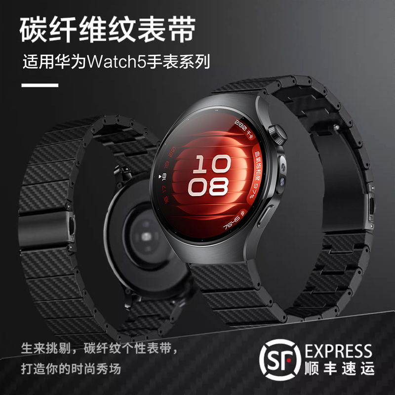 适用华为watch5手表碳纤维纹腕表带GT5运动watchgt5pro智能watch4pro男士GT4高级GT3夏季2pro透气buds黑色