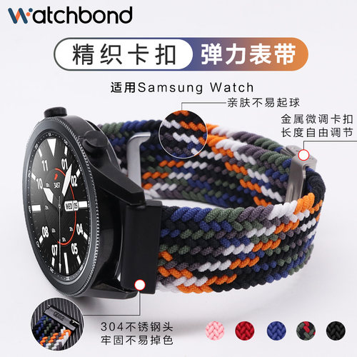 适用三星watch6/5/4编织表带