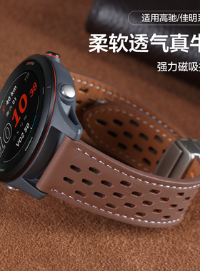适用佳明255/255M/265M/970手表带Venu3/Venu2高驰pace3/pace4运动pacepro磁吸扣透气真皮腕带APEX4智能2Pro