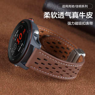 Venu2高驰pace3 适用佳明255 970手表带Venu3 265M pace4运动pacepro磁吸扣透气真皮腕带APEX4智能2Pro 255M