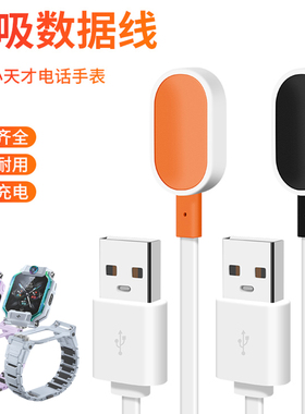 适用小天才电话手表Z11/Z10/Z9/Z8/Z7少年版充电线充电器Z1/Z2y/Z3/Z5/Z6巅峰小天才Y01a/Y03底座非原装