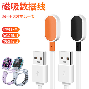 Z6巅峰小天才Y01a Z2y 充电线充电器Z1 Z7少年版 Y03底座非原装 适用小天才电话手表Z11 Z10
