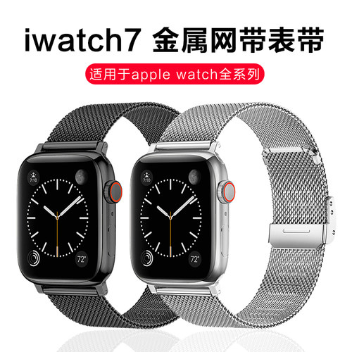 适用applewatch7苹果卡扣手表