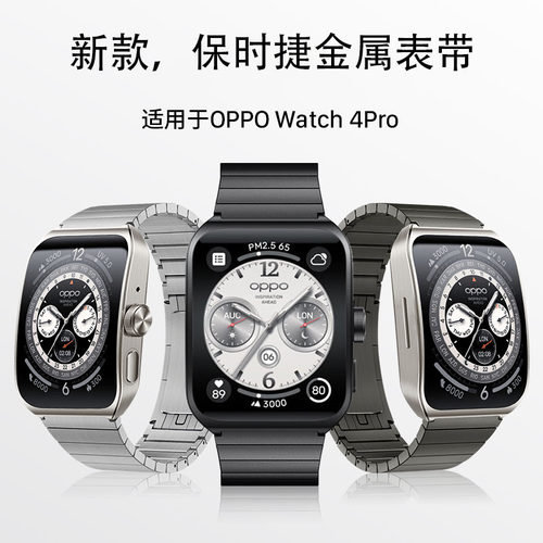 适用oppowatch4pro保时捷款腕带