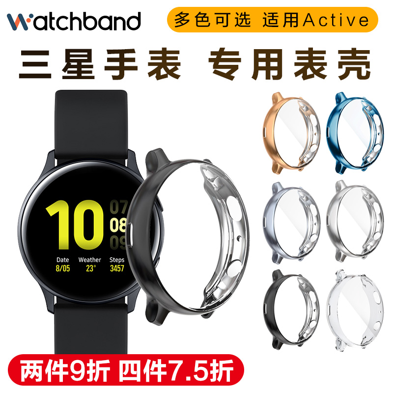 适用于三星Galaxy Watch Active2手表保护壳watch4 classic 42/46手表40/44mm防摔刮软套电镀TPU高清钢化膜 智能设备 智能手表手环表带/腕带 原图主图