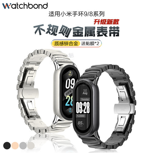 适用小米手环10表带9/8不规则锌合金金属表带智能手环NFC运动八九代同款女生表链春夏手链