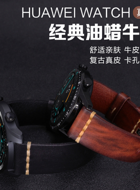 适用华为GT6手表带watch5真皮GT5新款watchgt5pro牛皮watch4pro腕表带GT4智能GT3运动2智能荣耀magic2非原装