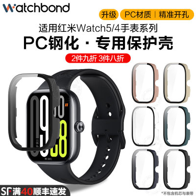 适用红米watch5手表PC钢化保护壳redmi watch4专用一体保护套4代壳膜一体钢化膜半包透明硬壳运动手环5