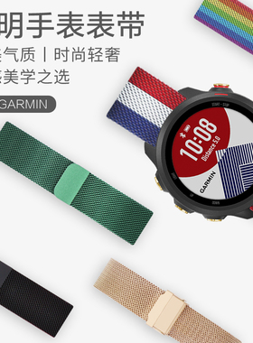 适用佳明Forerunner255/245/245M/SQ2米兰570磁吸970表带Forerunner645/Vivoactive3/Venu4手表Sq钢带