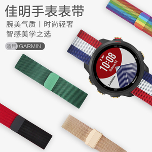 适用佳明Forerunner255/245/245M/SQ2米兰570磁吸970表带Forerunner645/Vivoactive3/Venu4手表Sq钢带