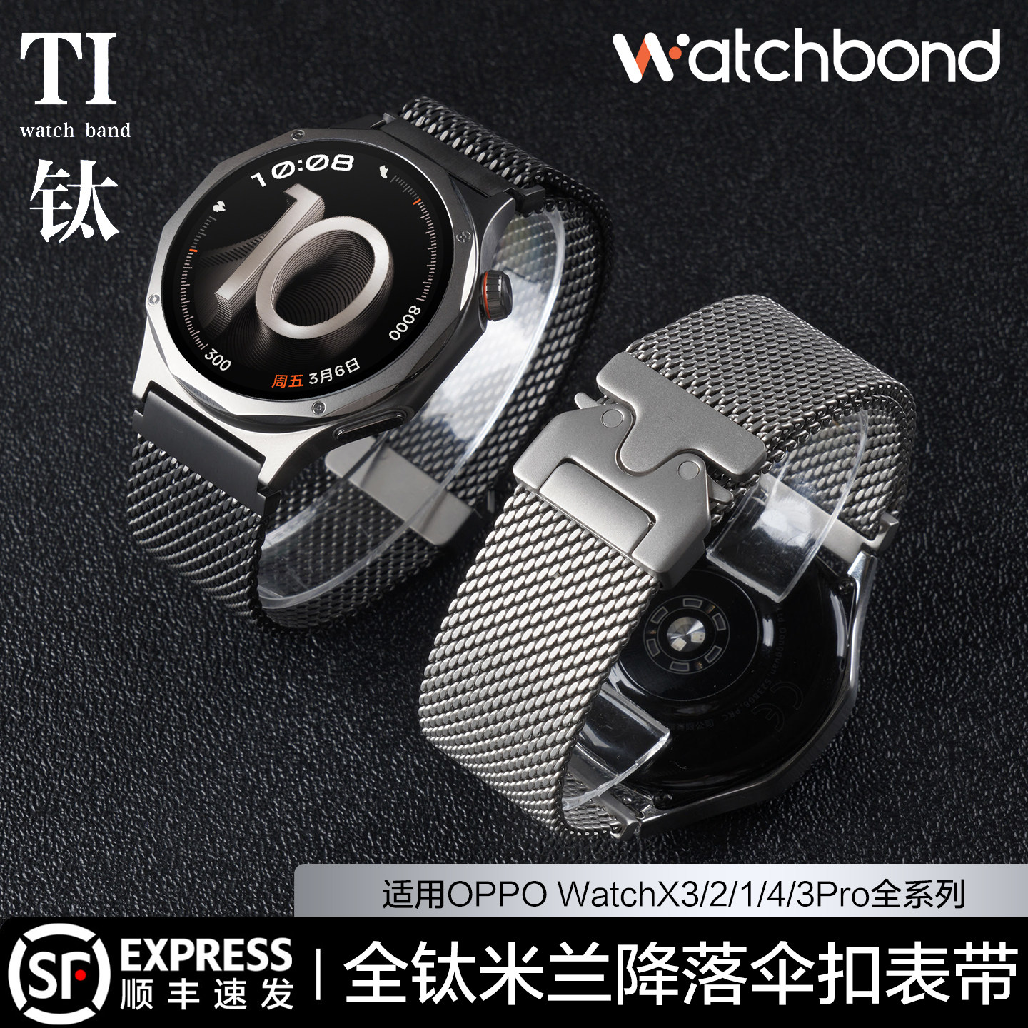 适用OPPOwatchX3全钛降落伞手表带X2钛金属腕表带watchS运动X智能watch4pro男士3pro高级watch2春夏季透气