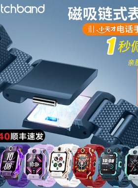 适用小天才电话手表Z11/Z10/Z9表带/Z8腕带Z8A/Z7磁吸闪扣Q1A/Z6s/pro巅峰智能儿童学生Z5A/Q1R加长手链冬D3