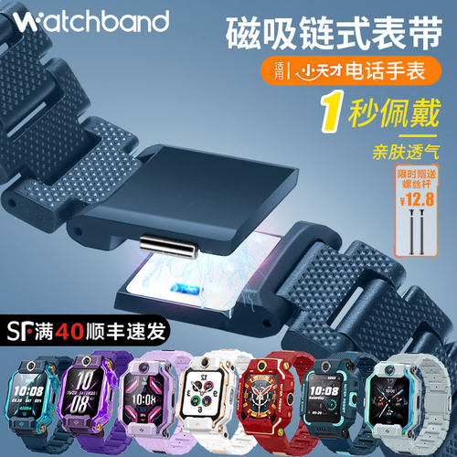 Z11/Z10/Z9/Z8/Z7磁吸闪扣表带