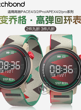 适用COROS高驰PACE3手表4尼龙回环表带基普乔格联名限量款PACE Pro官方同款pace2高定纤维APEX4秋冬2Pro透气