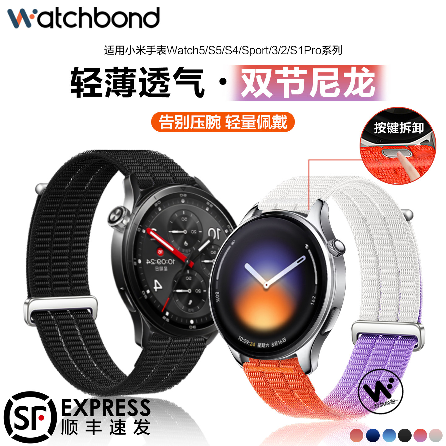 适用小米watch5手表带watchS5双节尼龙回环腕表带S4sport运动S3智能S2夏S1PRO透气color2男女华米gtr4/3/2
