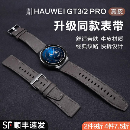 适用华为GT3pro手表watchgt5真皮5pro表带GT5pro新款watch5保时4pro捷运动牛皮高级灰2Pro原装智能男女2e
