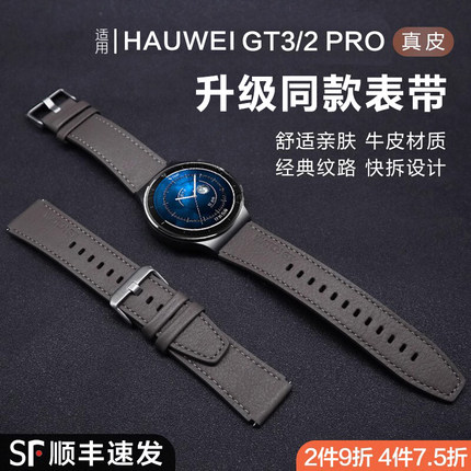 适用华为GT3pro手表gt4真皮gt2pro表带新款watch3pro保时捷watchgt运动牛皮watch4高级灰Pro原装智能男女GT2e