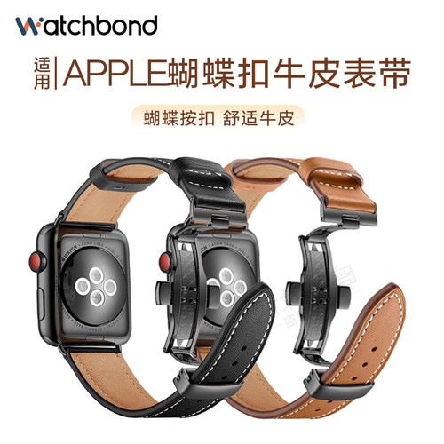 适用applewatch ultra/2苹果3真皮S11/10手表带S9/8/7蝴蝶扣牛皮iwatch SE智能6/5/4替换1/2/3代运动配件