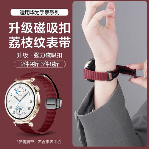 适用华为GT4手表皮质磁吸表带