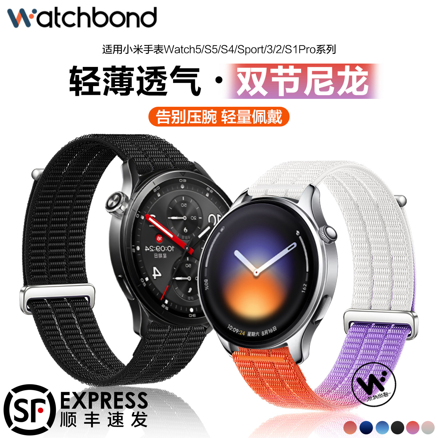 适用小米watch5手表带watchS5双节尼龙回环腕表带S4sport运动S3智能S2夏S1PRO透气color2男女华米gtr4/3/2
