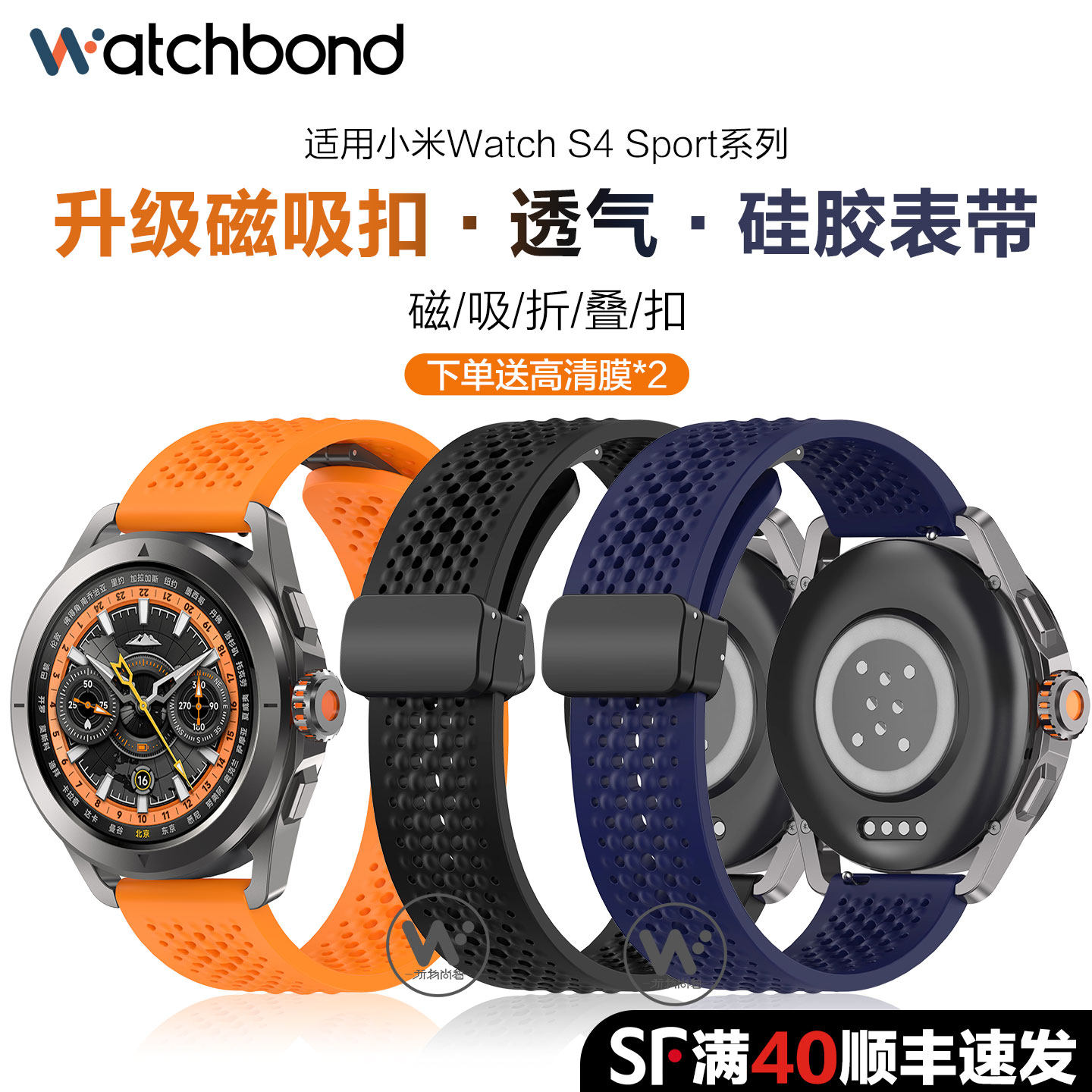 适用小米Watch5手表S4sport手表带S3官方同款透气磁吸硅胶腕表带S2运动智能color2男士夏季透气女生高级配件
