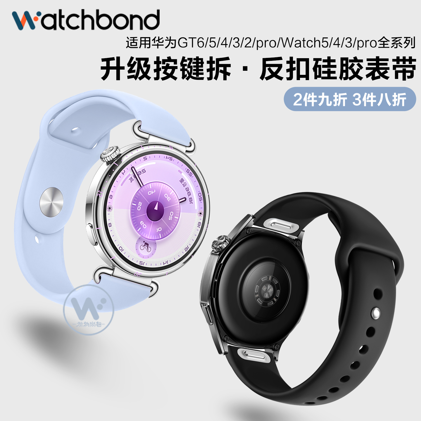 适用华为GT6手表带watch5按键拆watchgt5pro反扣硅胶腕表带41流光紫运动GT4智能watch4pro高级女生冰晶蓝秋冬