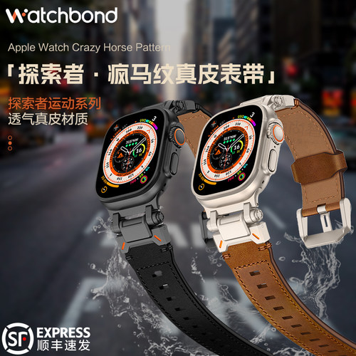 watchbond苹果ultra2真皮表带