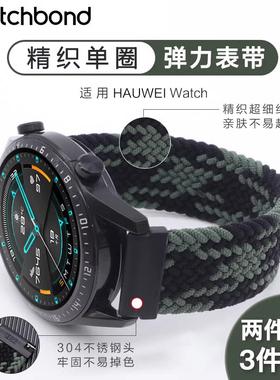【特惠福利款】适用华为GT6pro手表带watch5腕表带GT4尼龙GT5Pro编织GT3/GT2 Pro智能GT2e运动watch4Pro男女