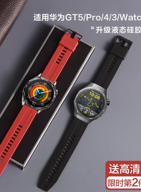 适用华为GT5pro手表GT4/3硅胶gt2pro表带Watch4新款4Pro智能GT荣耀Magic2表链运动GT1女2E男GS新款watchgt夏