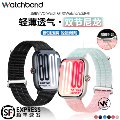 适用vivowatchGT2双节尼龙回环手表带GT云感透气尼龙腕表带watch5运动watch3智能2夏季透气女男