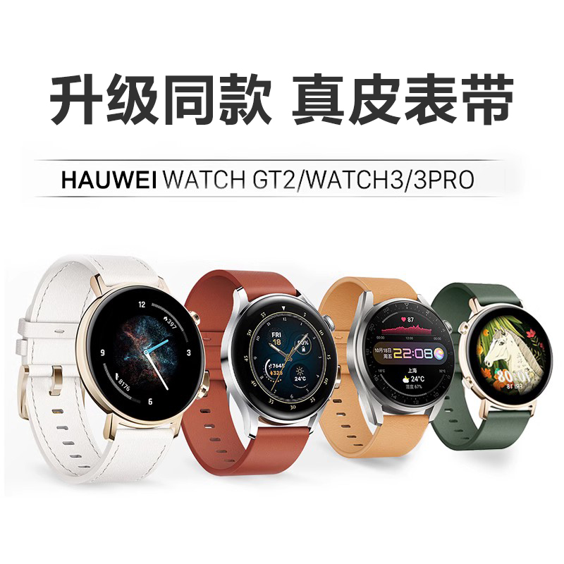 适用华为Watch GT3 42真皮表带官方同款时尚女头层牛皮智能手表watch柔软运动防水替换42mm非原装潮 智能设备 智能手表手环表带/腕带 原图主图